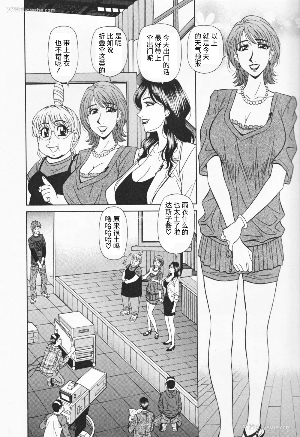 178P - [尾崎晶] 人妻爆乳アナウンサー由里子さん 1 [高高个人汉化]