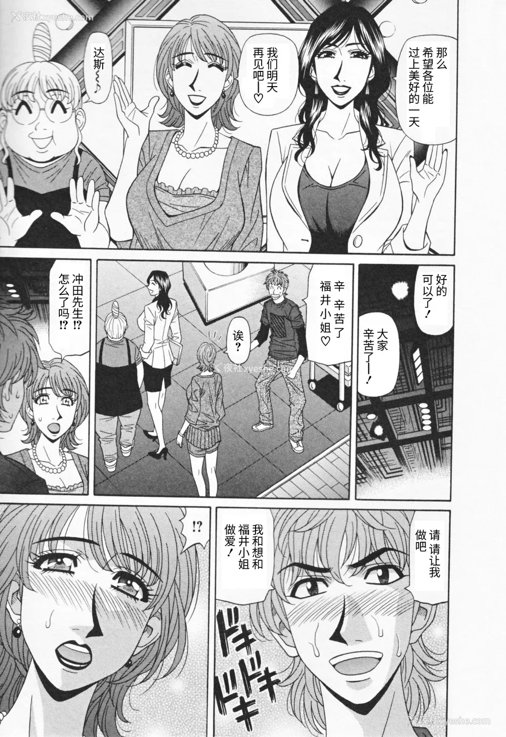 179P - [尾崎晶] 人妻爆乳アナウンサー由里子さん 1 [高高个人汉化]