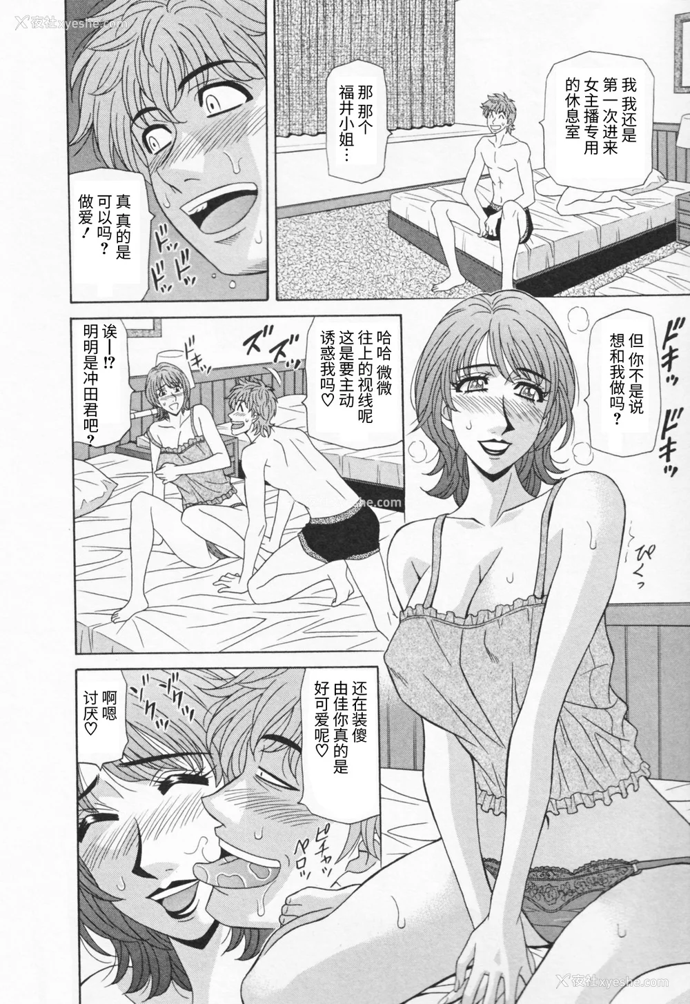 180P - [尾崎晶] 人妻爆乳アナウンサー由里子さん 1 [高高个人汉化]