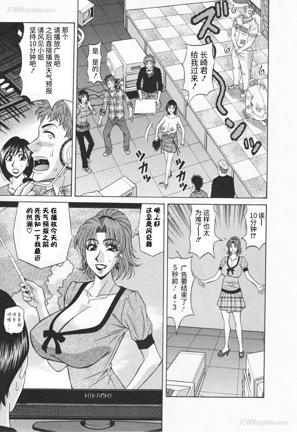39P - [尾崎晶] 人妻爆乳アナウンサー由里子さん 1 [高高个人汉化]