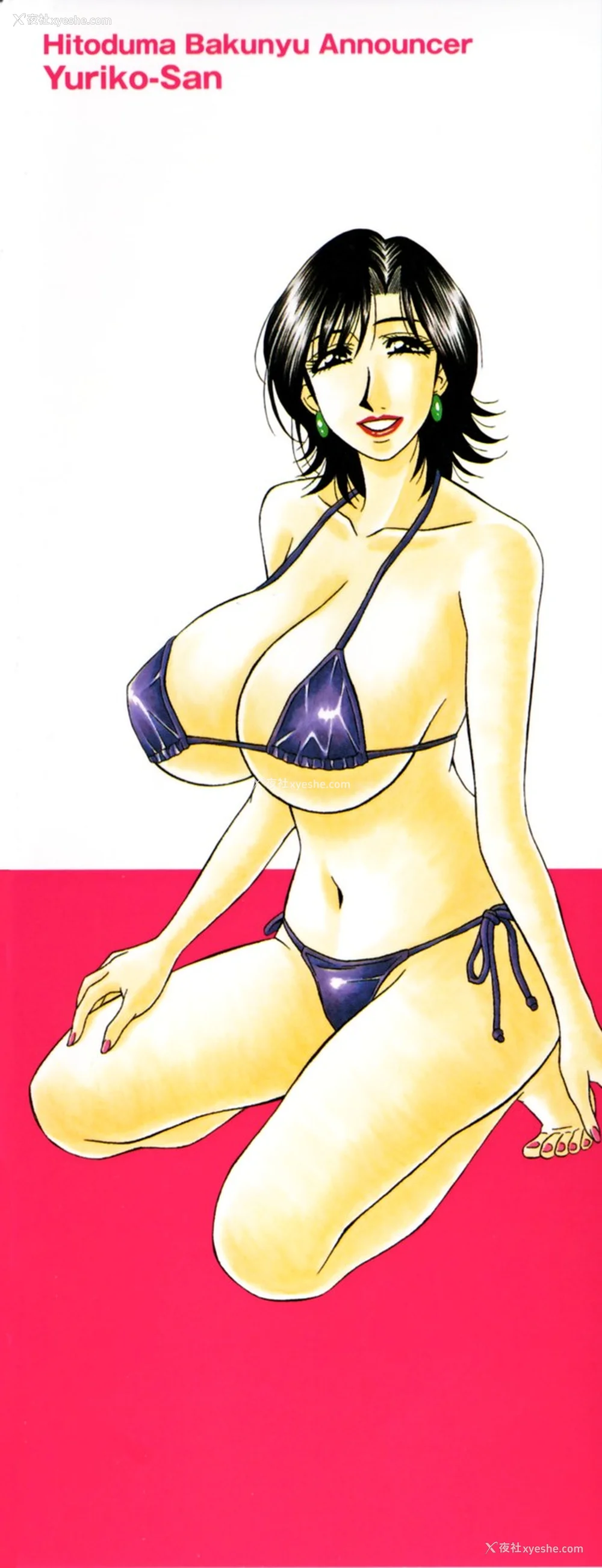 3P - [尾崎晶] 人妻爆乳アナウンサー由里子さん 1 [高高个人汉化]