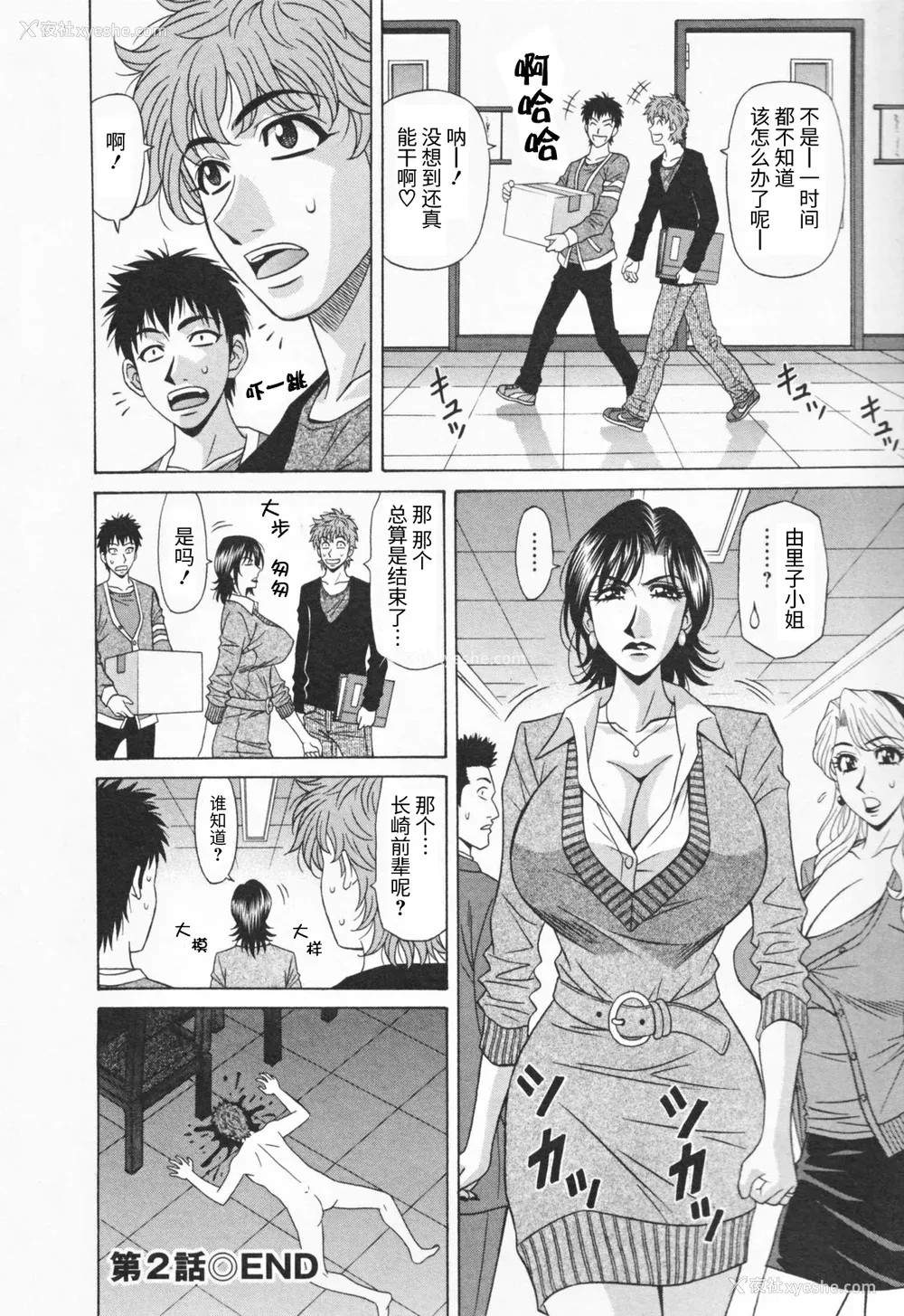 48P - [尾崎晶] 人妻爆乳アナウンサー由里子さん 1 [高高个人汉化]