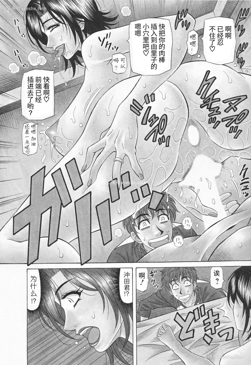 52P - [尾崎晶] 人妻爆乳アナウンサー由里子さん 1 [高高个人汉化]