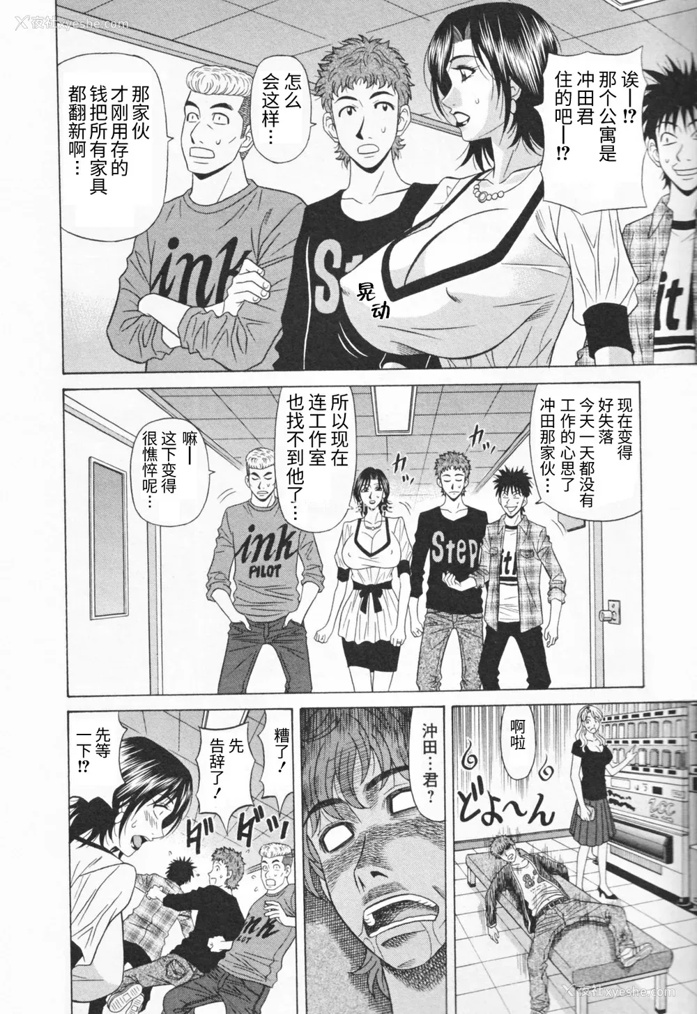 54P - [尾崎晶] 人妻爆乳アナウンサー由里子さん 1 [高高个人汉化]