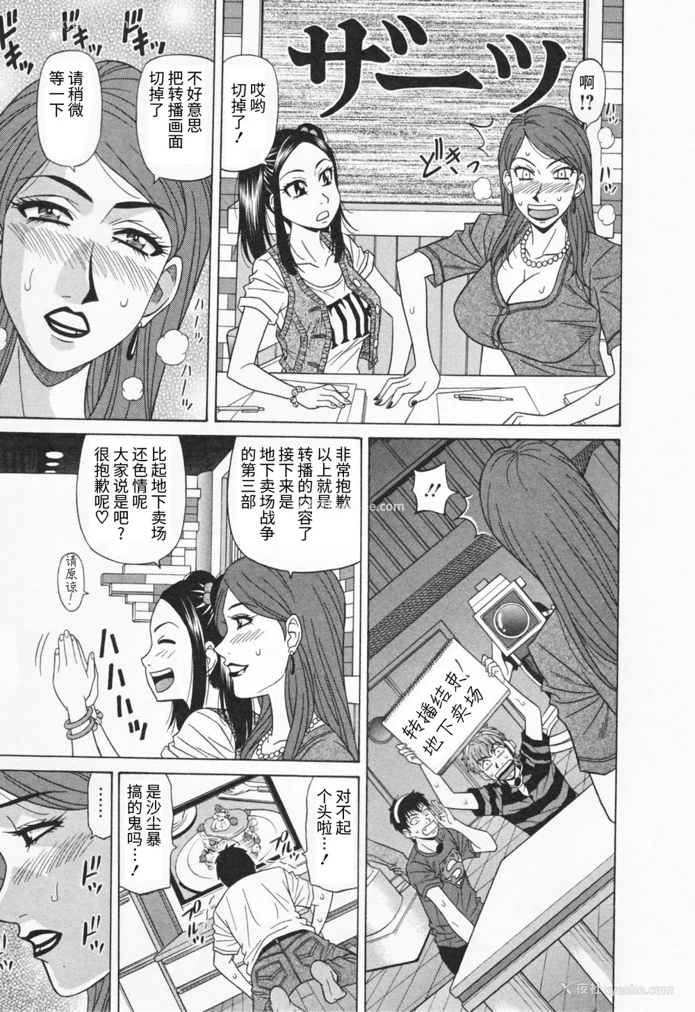 97P - [尾崎晶] 人妻爆乳アナウンサー由里子さん 1 [高高个人汉化]