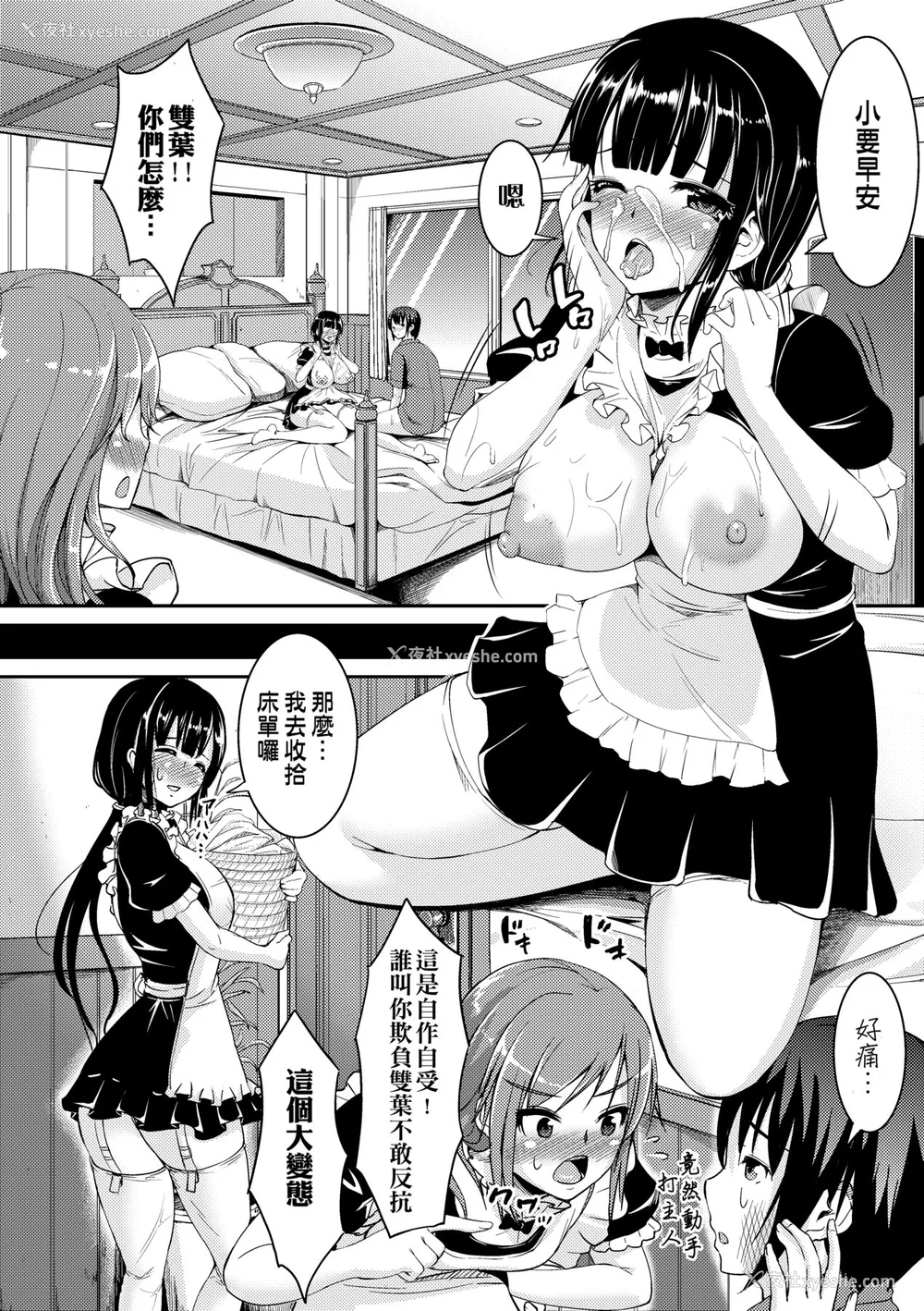 100P - [しょうさん坊主] ふわとろ彼女。 [中国翻訳] [无修正] [DL版]