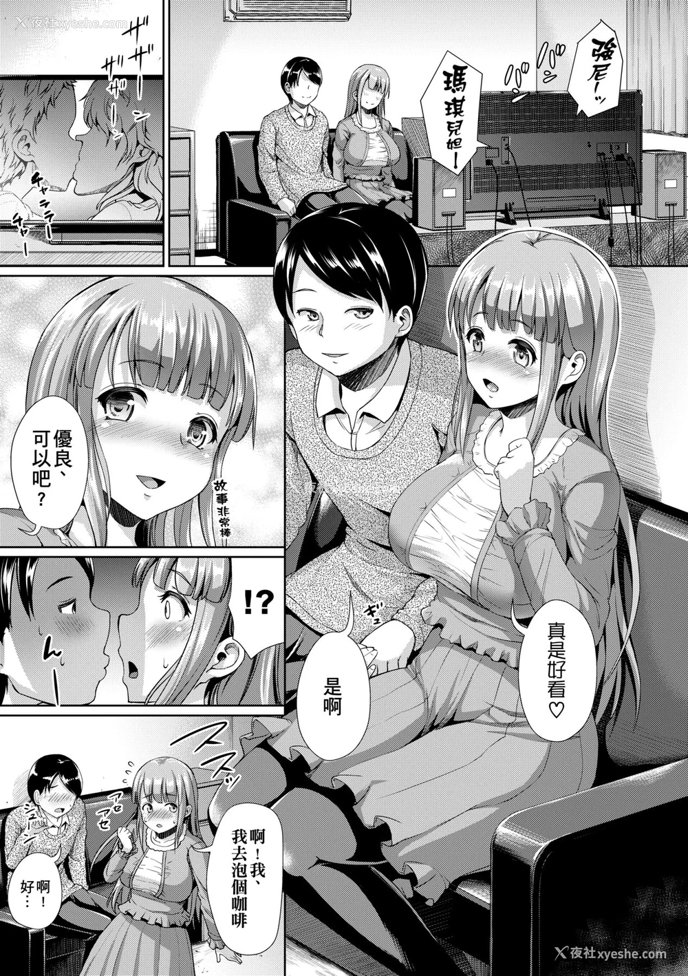 13P - [しょうさん坊主] ふわとろ彼女。 [中国翻訳] [无修正] [DL版]
