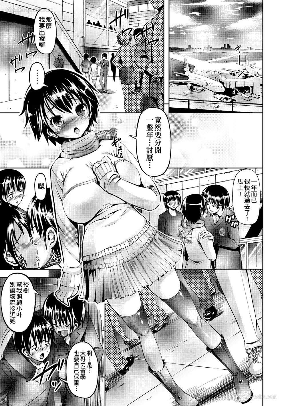 141P - [しょうさん坊主] ふわとろ彼女。 [中国翻訳] [无修正] [DL版]
