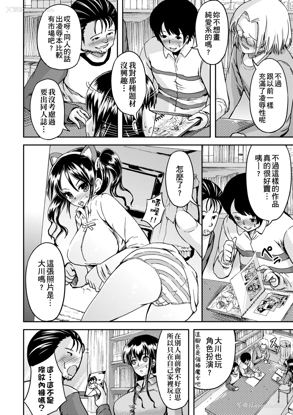 162P - [しょうさん坊主] ふわとろ彼女。 [中国翻訳] [无修正] [DL版]