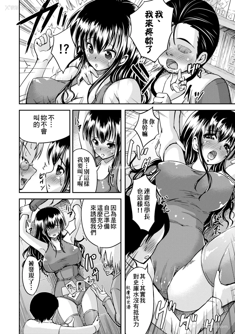 166P - [しょうさん坊主] ふわとろ彼女。 [中国翻訳] [无修正] [DL版]