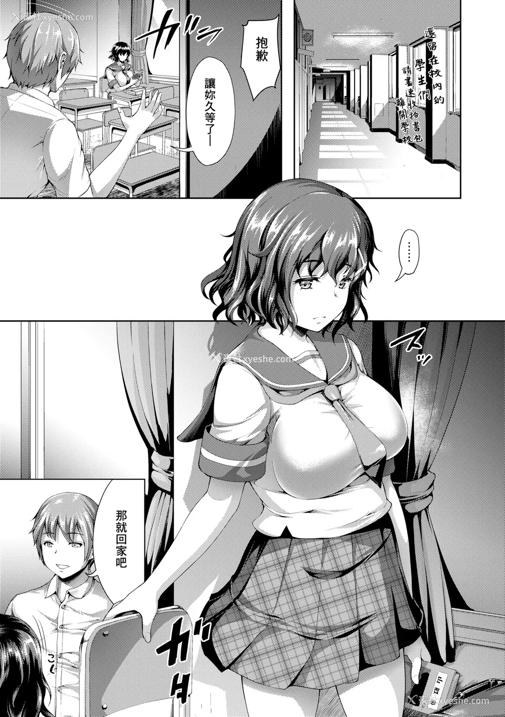 181P - [しょうさん坊主] ふわとろ彼女。 [中国翻訳] [无修正] [DL版]
