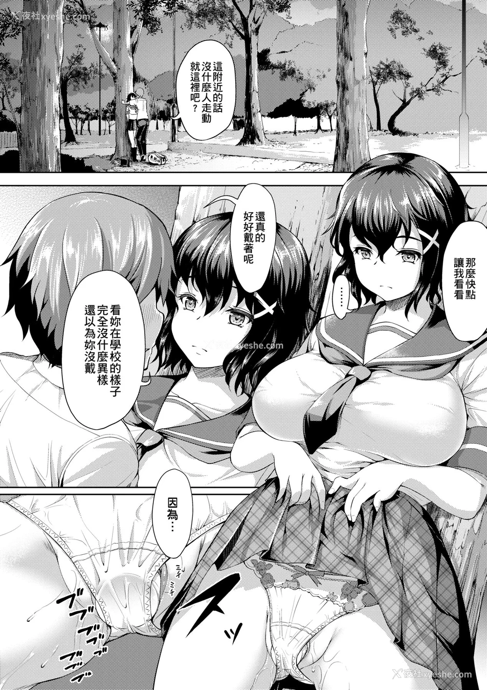 182P - [しょうさん坊主] ふわとろ彼女。 [中国翻訳] [无修正] [DL版]