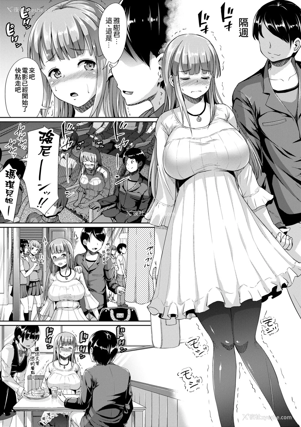 19P - [しょうさん坊主] ふわとろ彼女。 [中国翻訳] [无修正] [DL版]