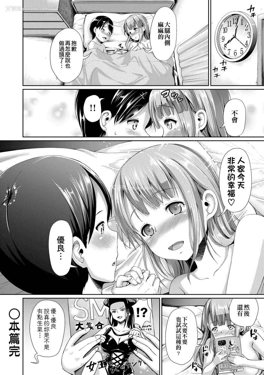 34P - [しょうさん坊主] ふわとろ彼女。 [中国翻訳] [无修正] [DL版]