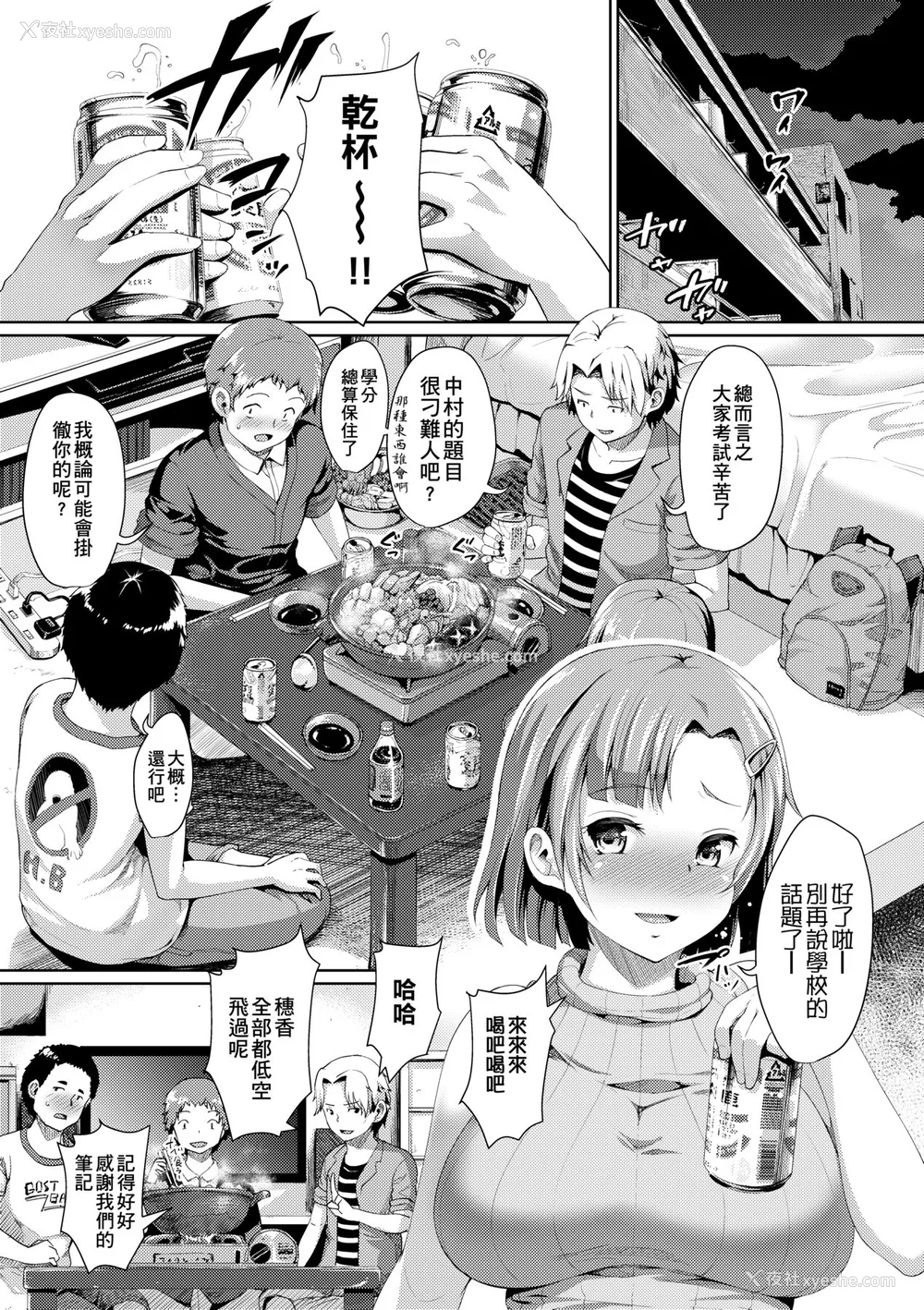 35P - [しょうさん坊主] ふわとろ彼女。 [中国翻訳] [无修正] [DL版]