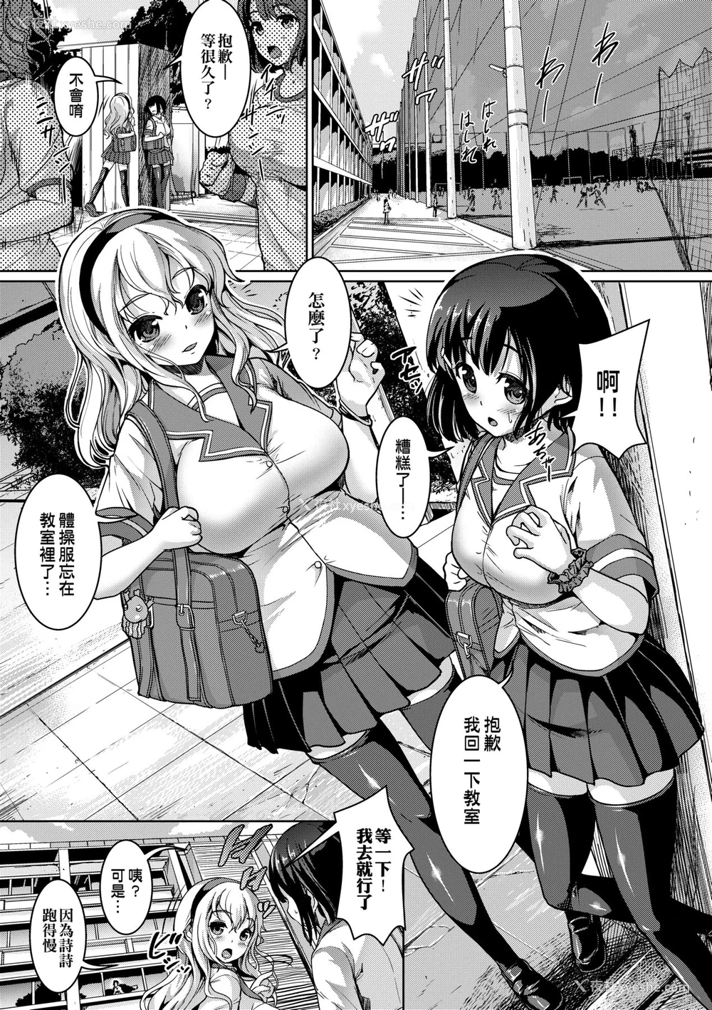 59P - [しょうさん坊主] ふわとろ彼女。 [中国翻訳] [无修正] [DL版]