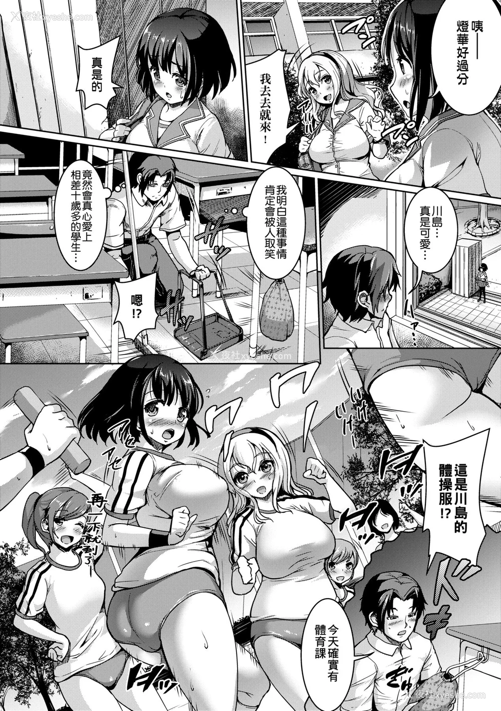 60P - [しょうさん坊主] ふわとろ彼女。 [中国翻訳] [无修正] [DL版]