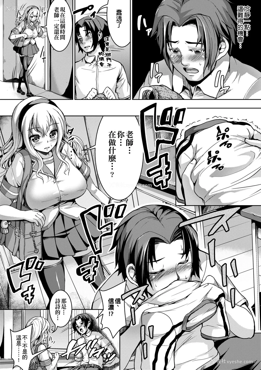 61P - [しょうさん坊主] ふわとろ彼女。 [中国翻訳] [无修正] [DL版]