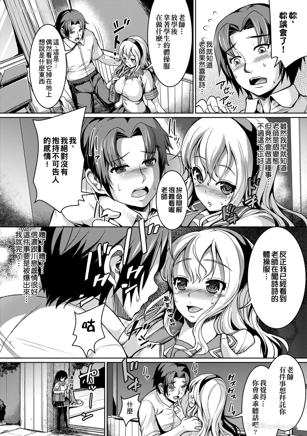 62P - [しょうさん坊主] ふわとろ彼女。 [中国翻訳] [无修正] [DL版]