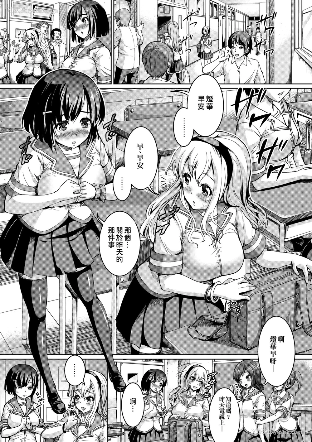 79P - [しょうさん坊主] ふわとろ彼女。 [中国翻訳] [无修正] [DL版]
