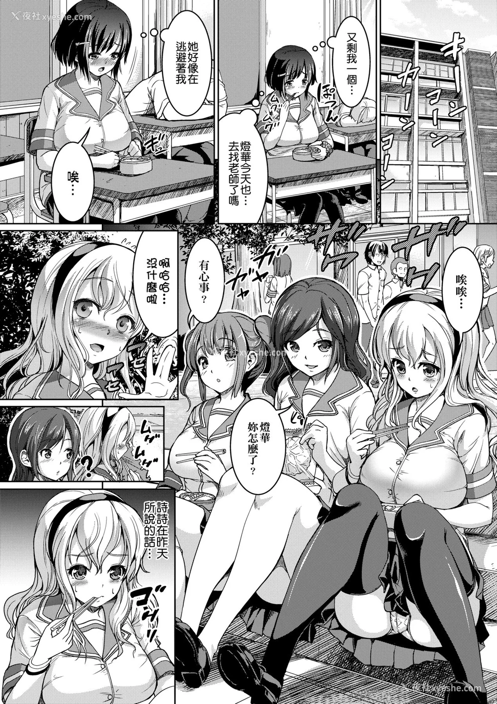 80P - [しょうさん坊主] ふわとろ彼女。 [中国翻訳] [无修正] [DL版]