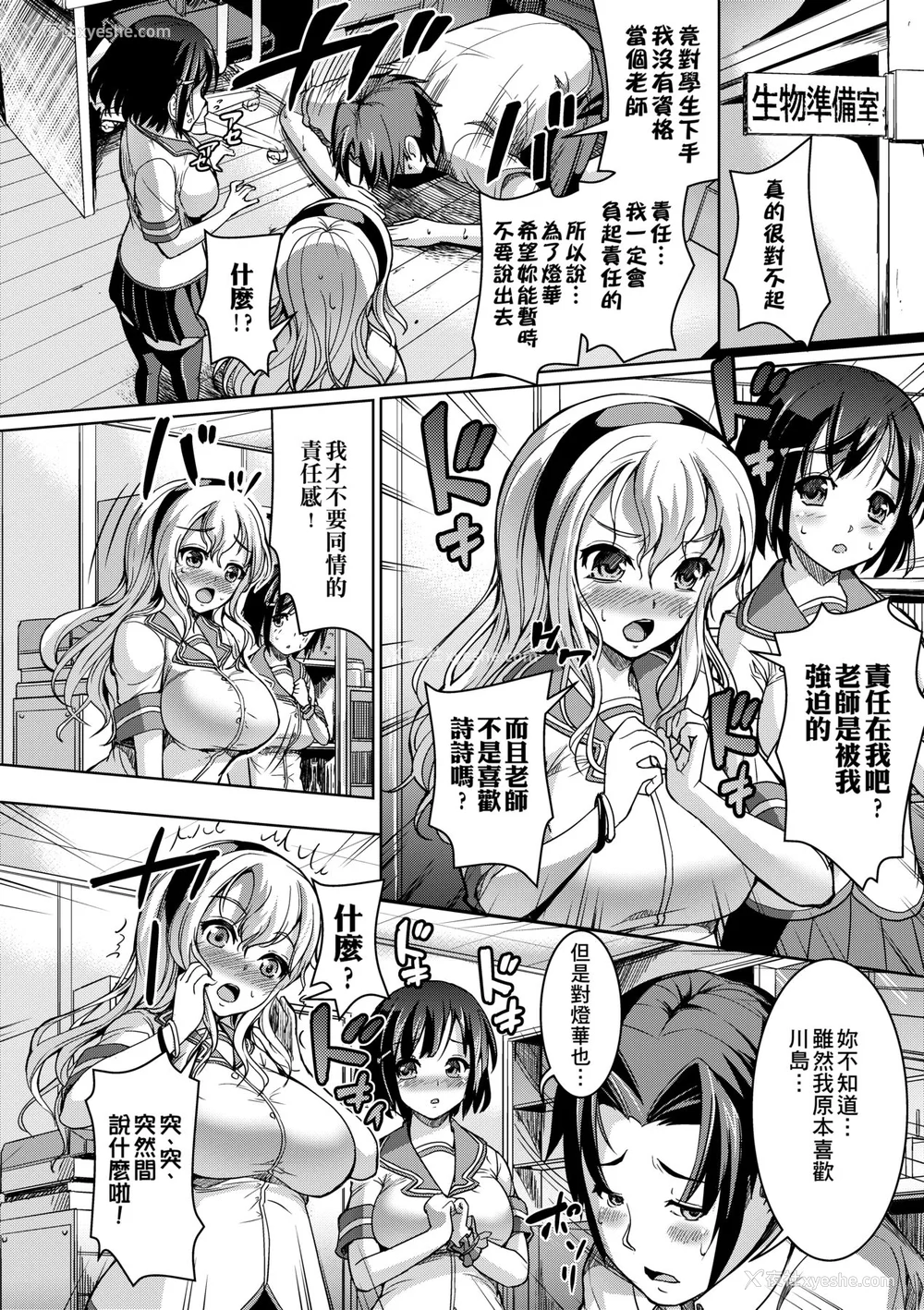 82P - [しょうさん坊主] ふわとろ彼女。 [中国翻訳] [无修正] [DL版]