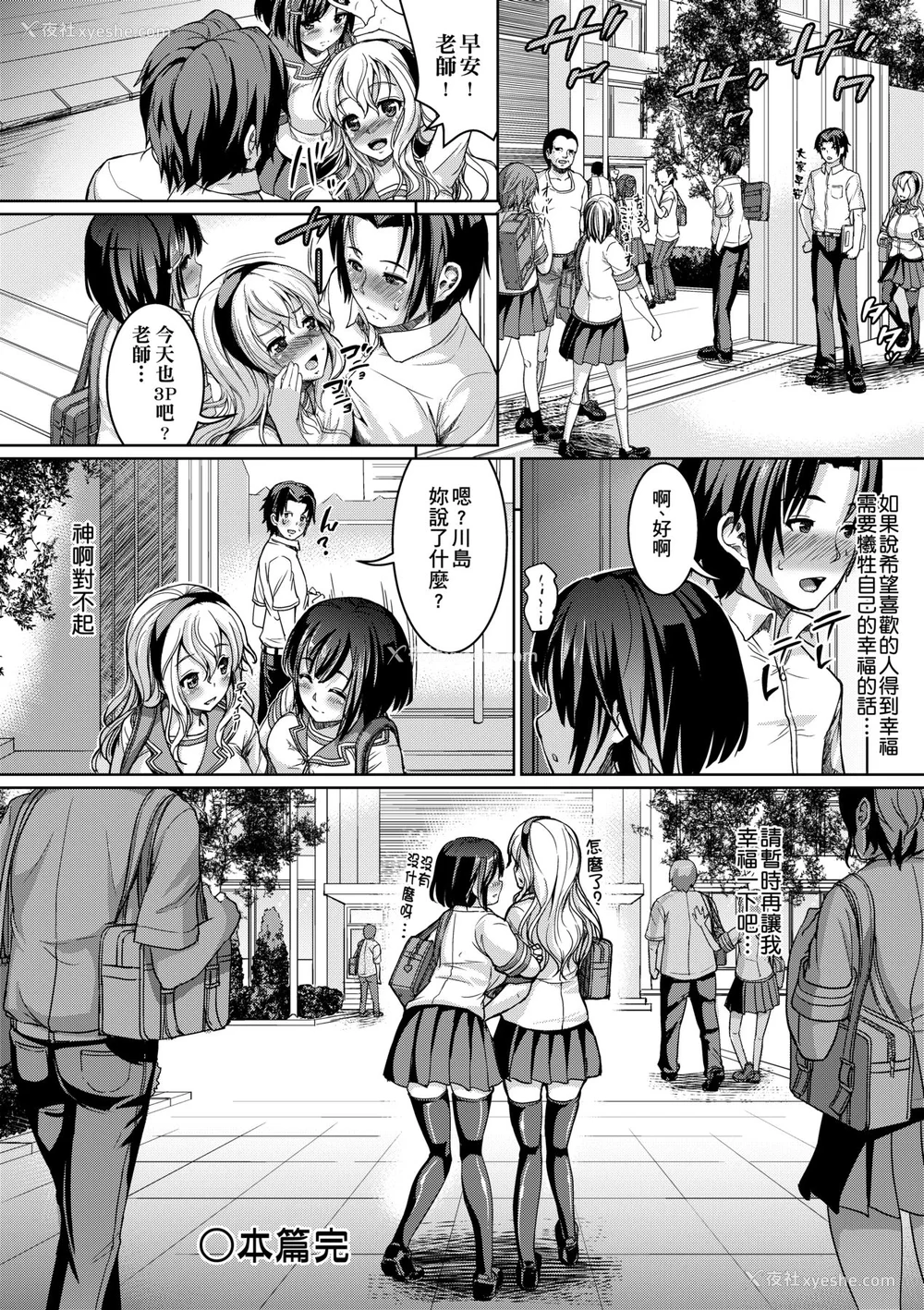 98P - [しょうさん坊主] ふわとろ彼女。 [中国翻訳] [无修正] [DL版]