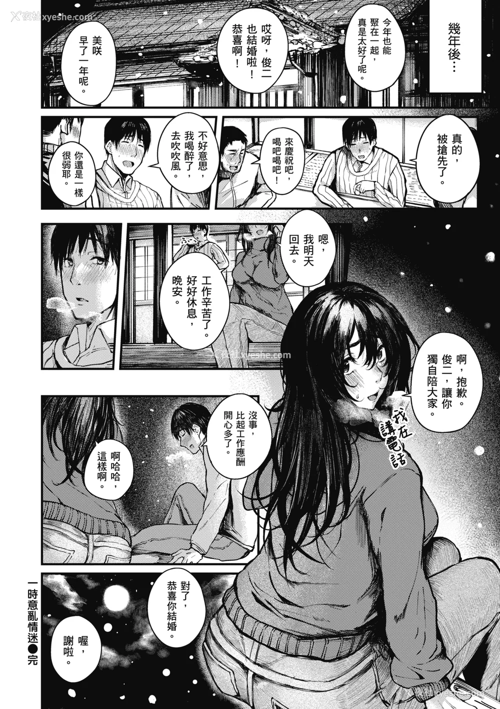 106P - [オオサキ] 大当たり!?｜性爱幸运儿 [中文] [无修正]