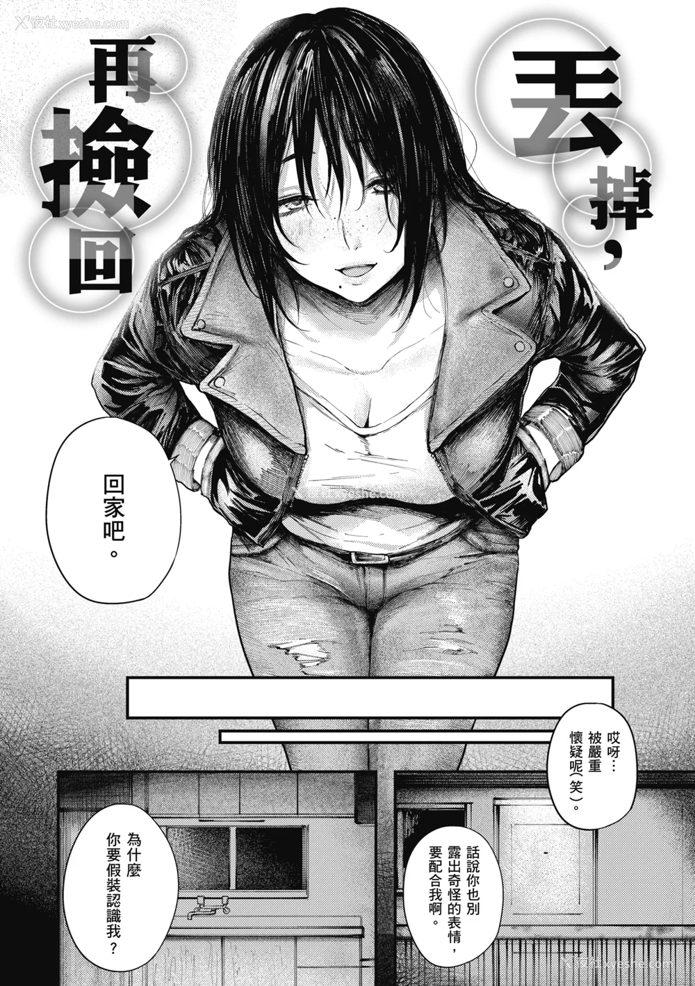 108P - [オオサキ] 大当たり!?｜性爱幸运儿 [中文] [无修正]