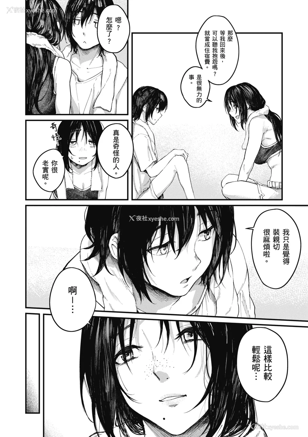 112P - [オオサキ] 大当たり!?｜性爱幸运儿 [中文] [无修正]