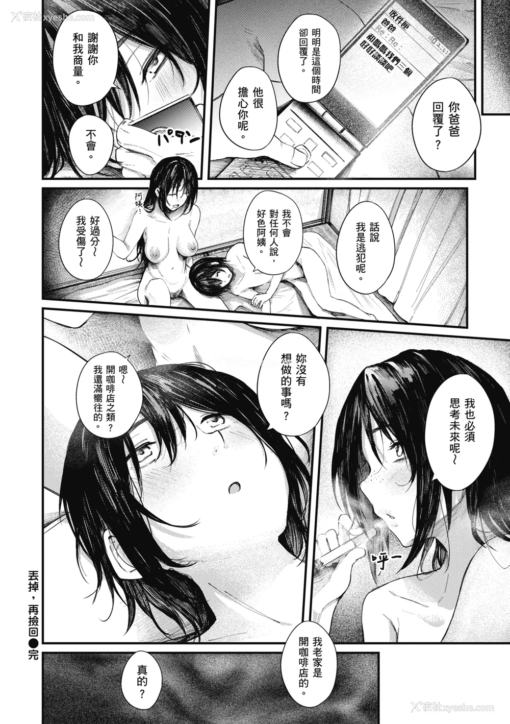 128P - [オオサキ] 大当たり!?｜性爱幸运儿 [中文] [无修正]