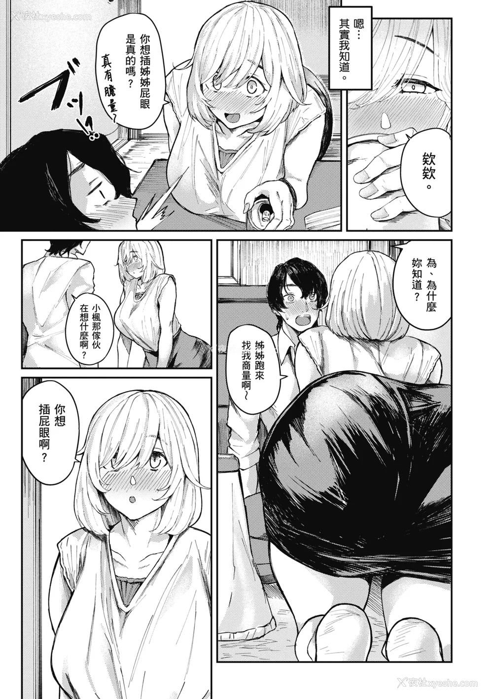 131P - [オオサキ] 大当たり!?｜性爱幸运儿 [中文] [无修正]