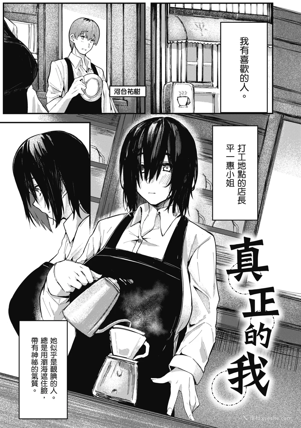 151P - [オオサキ] 大当たり!?｜性爱幸运儿 [中文] [无修正]
