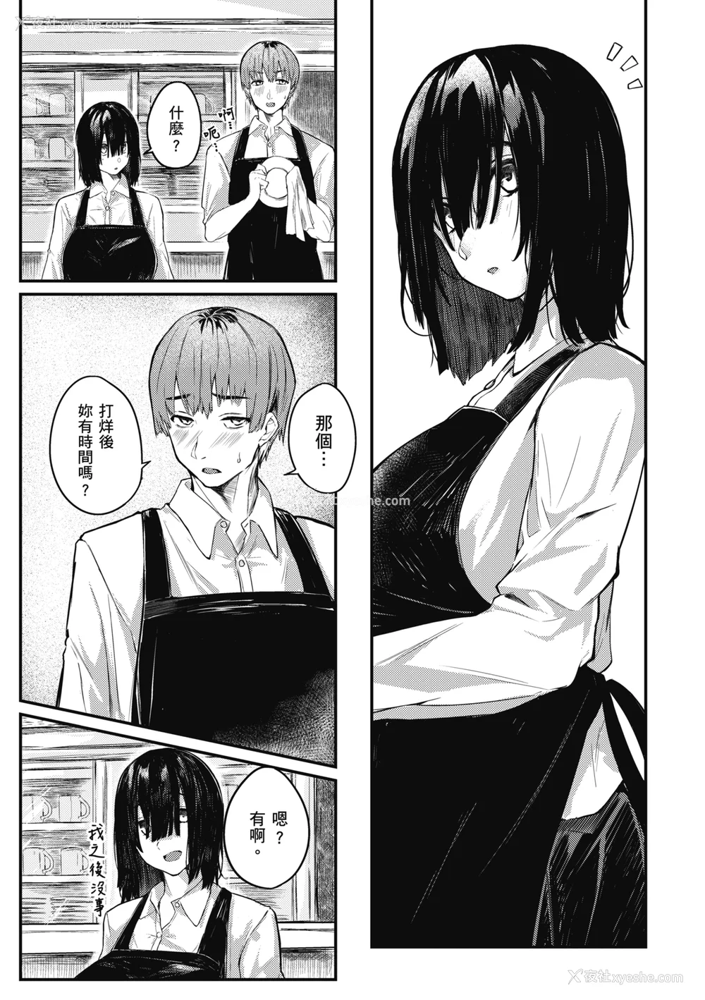 153P - [オオサキ] 大当たり!?｜性爱幸运儿 [中文] [无修正]