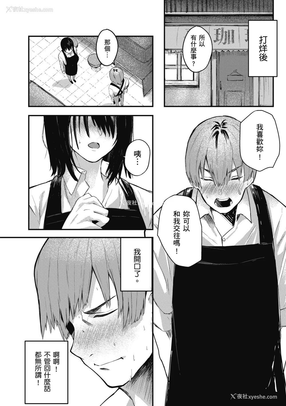 154P - [オオサキ] 大当たり!?｜性爱幸运儿 [中文] [无修正]