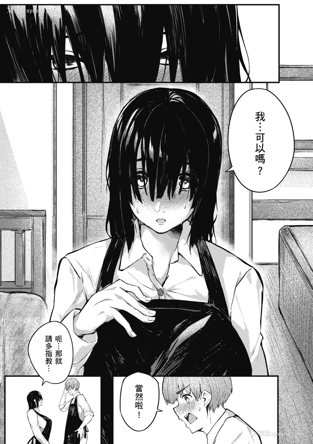 155P - [オオサキ] 大当たり!?｜性爱幸运儿 [中文] [无修正]