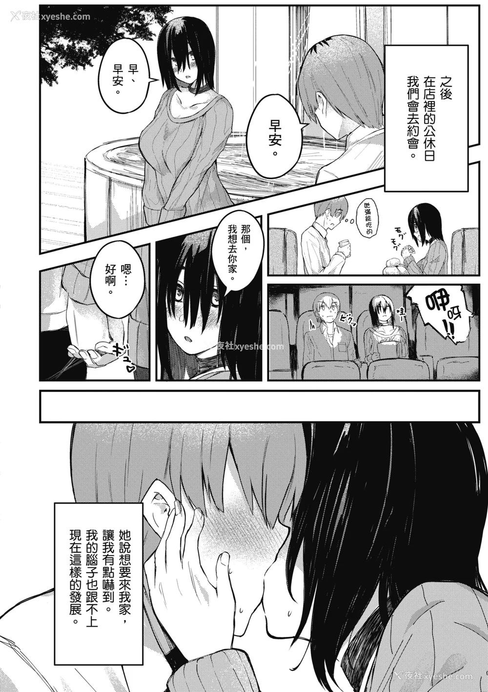 156P - [オオサキ] 大当たり!?｜性爱幸运儿 [中文] [无修正]