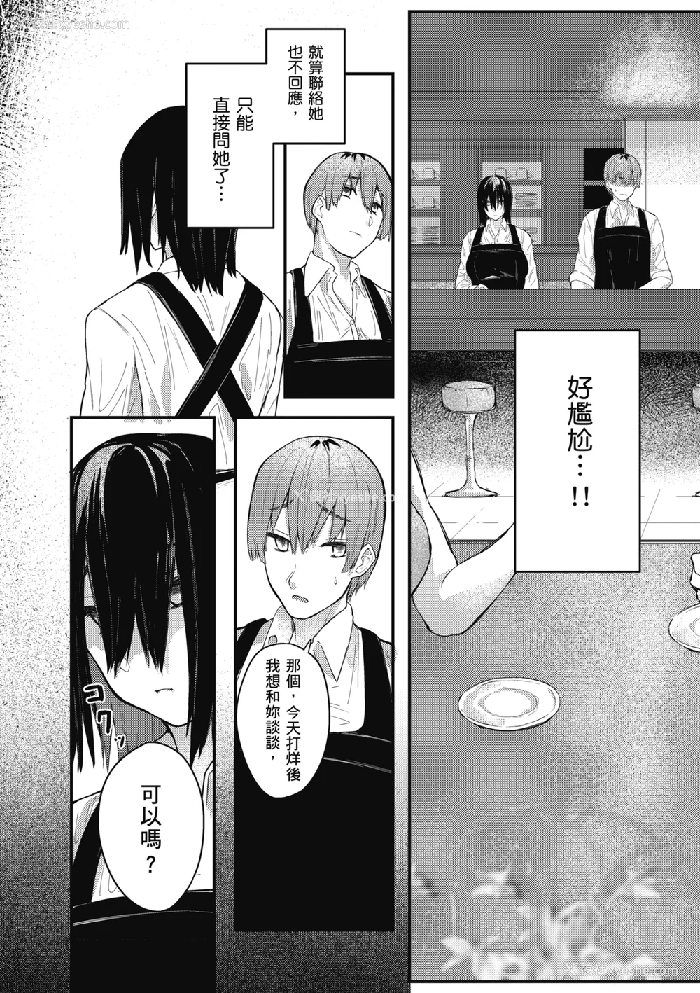 162P - [オオサキ] 大当たり!?｜性爱幸运儿 [中文] [无修正]