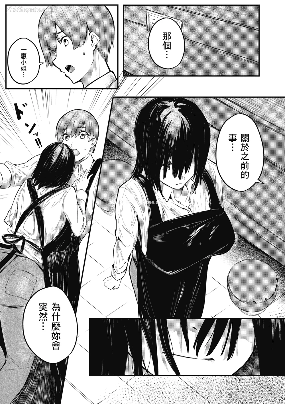 163P - [オオサキ] 大当たり!?｜性爱幸运儿 [中文] [无修正]