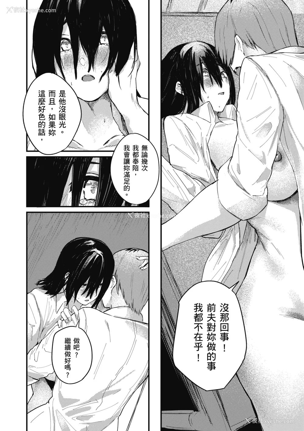 170P - [オオサキ] 大当たり!?｜性爱幸运儿 [中文] [无修正]