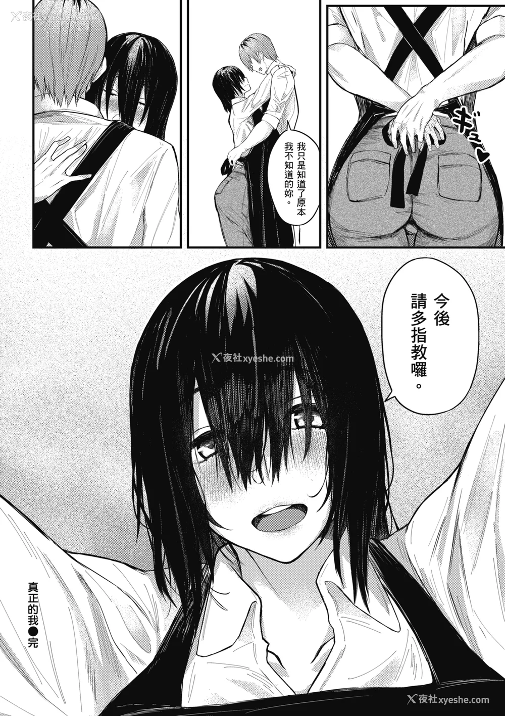 176P - [オオサキ] 大当たり!?｜性爱幸运儿 [中文] [无修正]