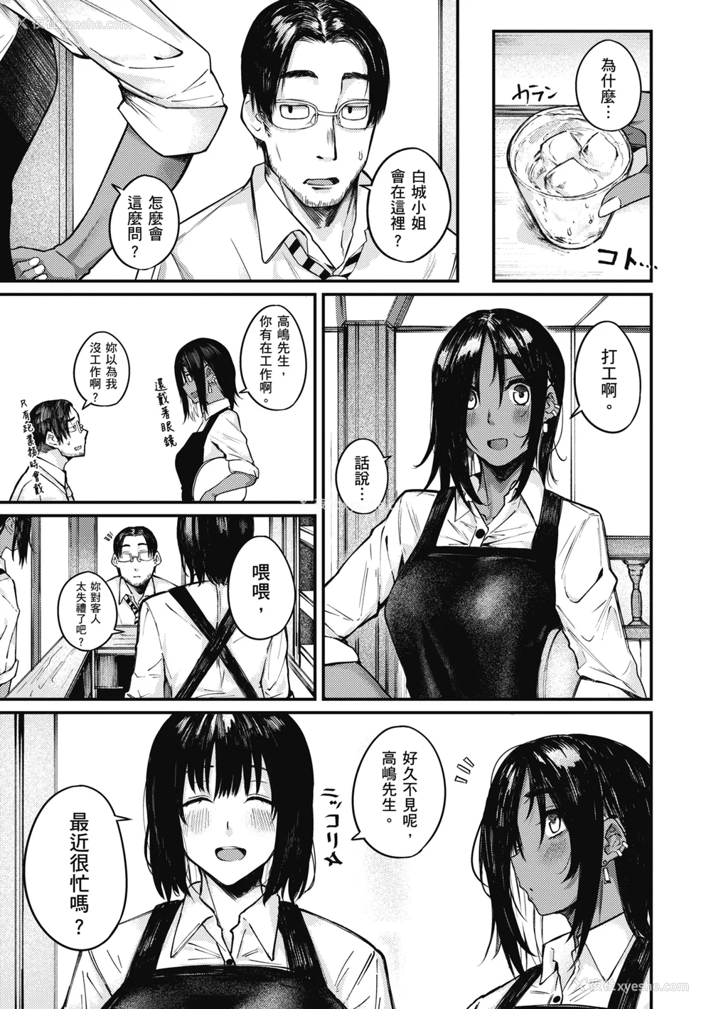 27P - [オオサキ] 大当たり!?｜性爱幸运儿 [中文] [无修正]