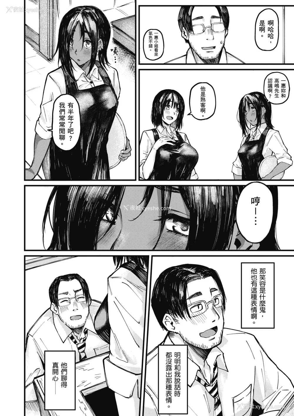 28P - [オオサキ] 大当たり!?｜性爱幸运儿 [中文] [无修正]