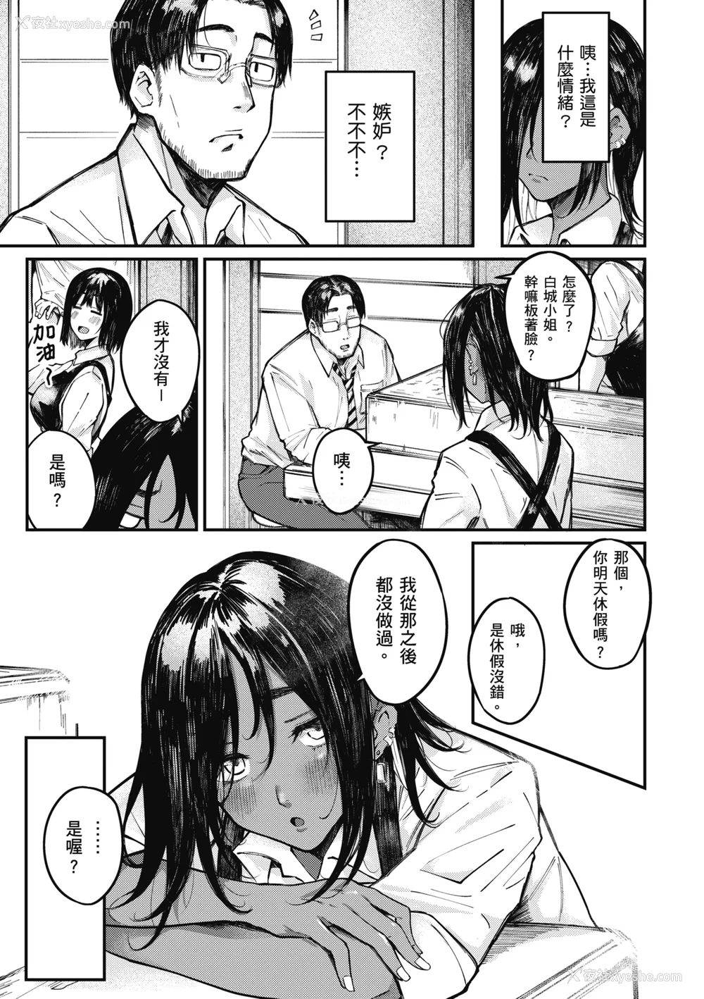 29P - [オオサキ] 大当たり!?｜性爱幸运儿 [中文] [无修正]