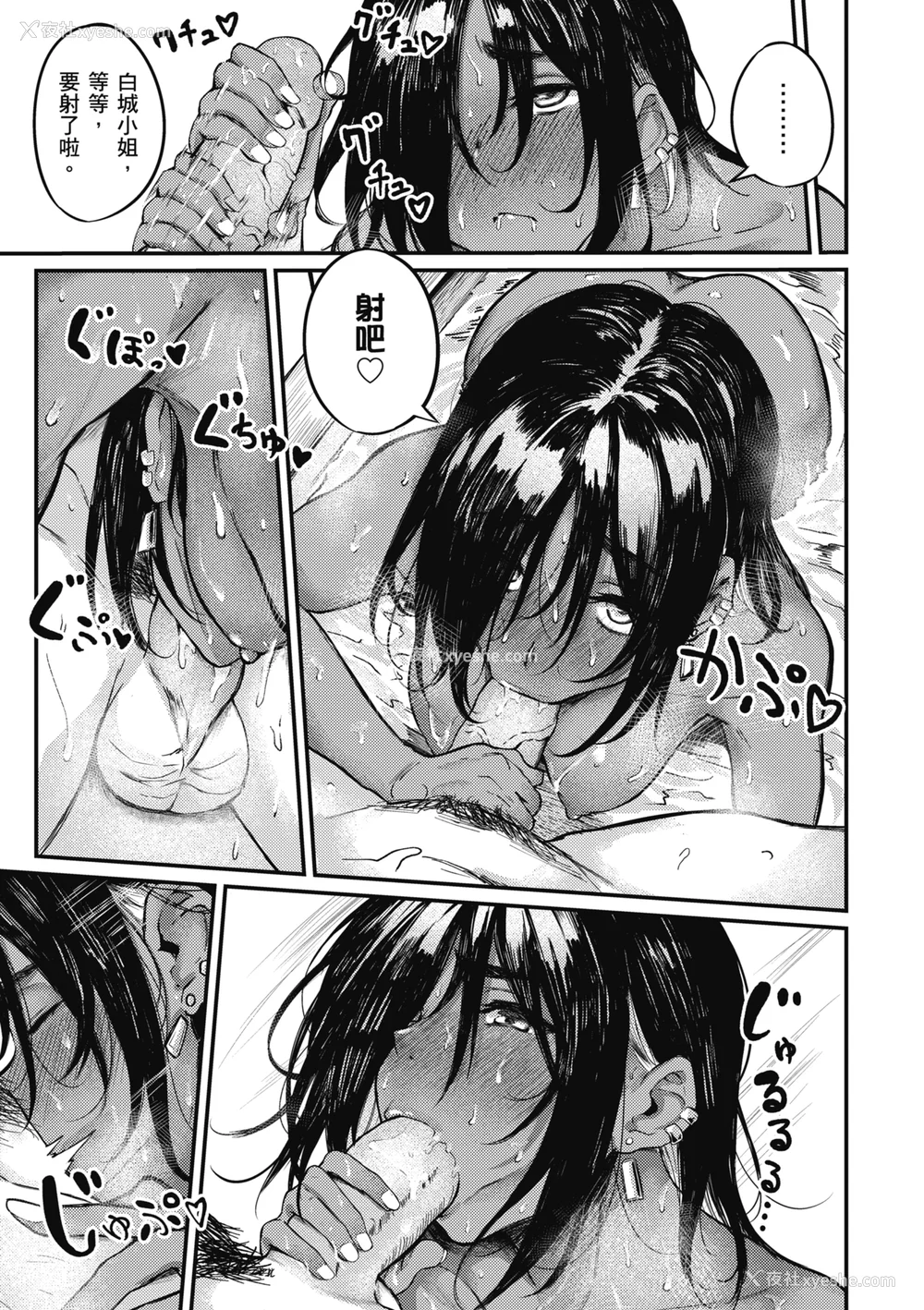 35P - [オオサキ] 大当たり!?｜性爱幸运儿 [中文] [无修正]