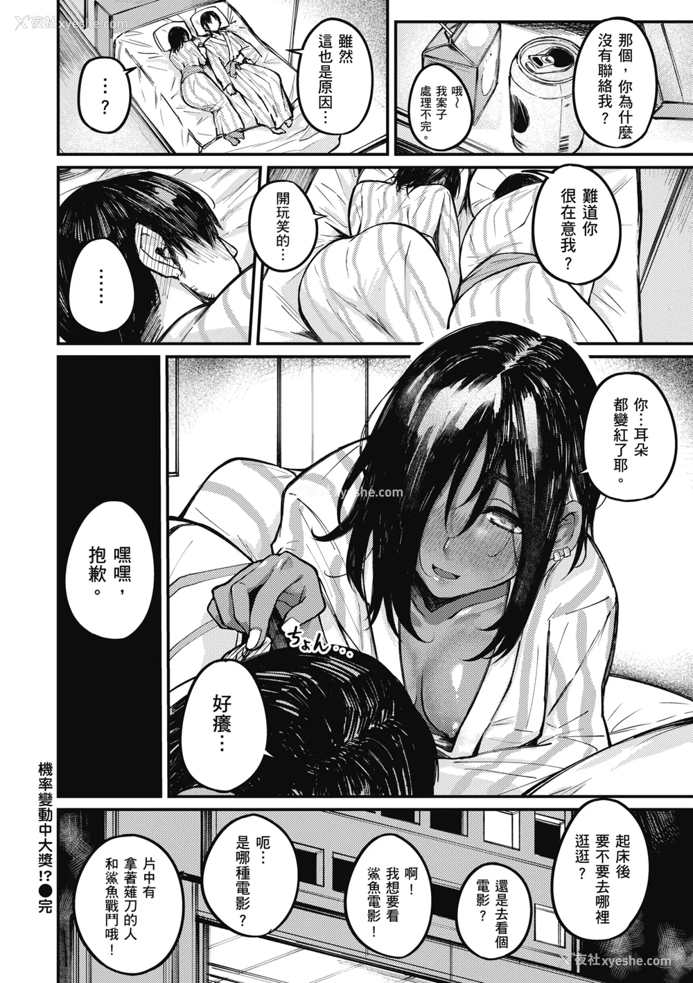 44P - [オオサキ] 大当たり!?｜性爱幸运儿 [中文] [无修正]