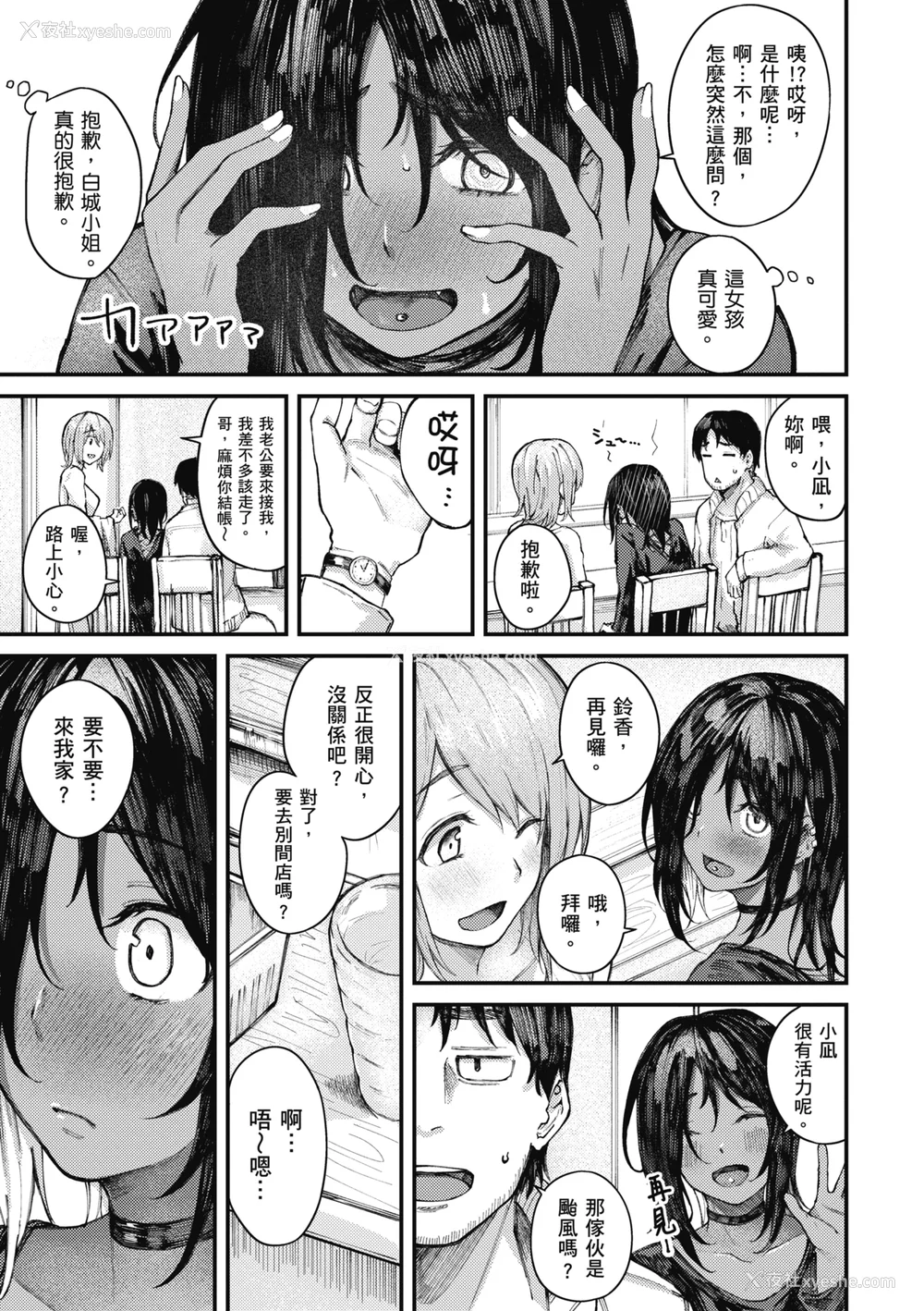 49P - [オオサキ] 大当たり!?｜性爱幸运儿 [中文] [无修正]