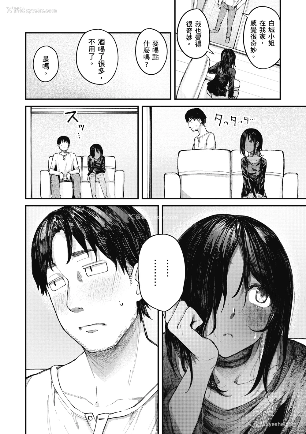 50P - [オオサキ] 大当たり!?｜性爱幸运儿 [中文] [无修正]