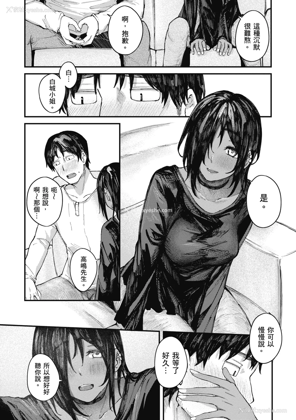 51P - [オオサキ] 大当たり!?｜性爱幸运儿 [中文] [无修正]