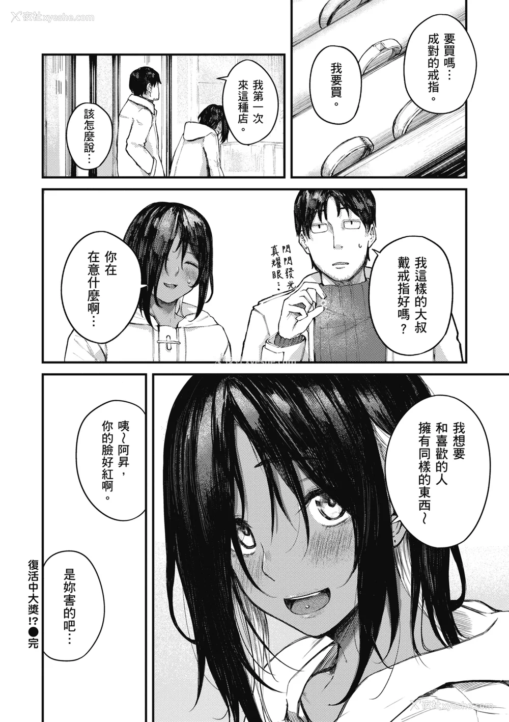 60P - [オオサキ] 大当たり!?｜性爱幸运儿 [中文] [无修正]